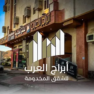 Abraj Alarab Residences Aparthotel Medina