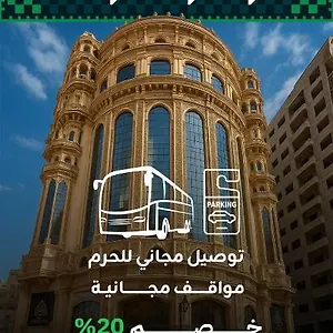 3* Otel Al Ard Al Mutamayeza Makkah