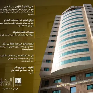 Al Thill الظل Mecca